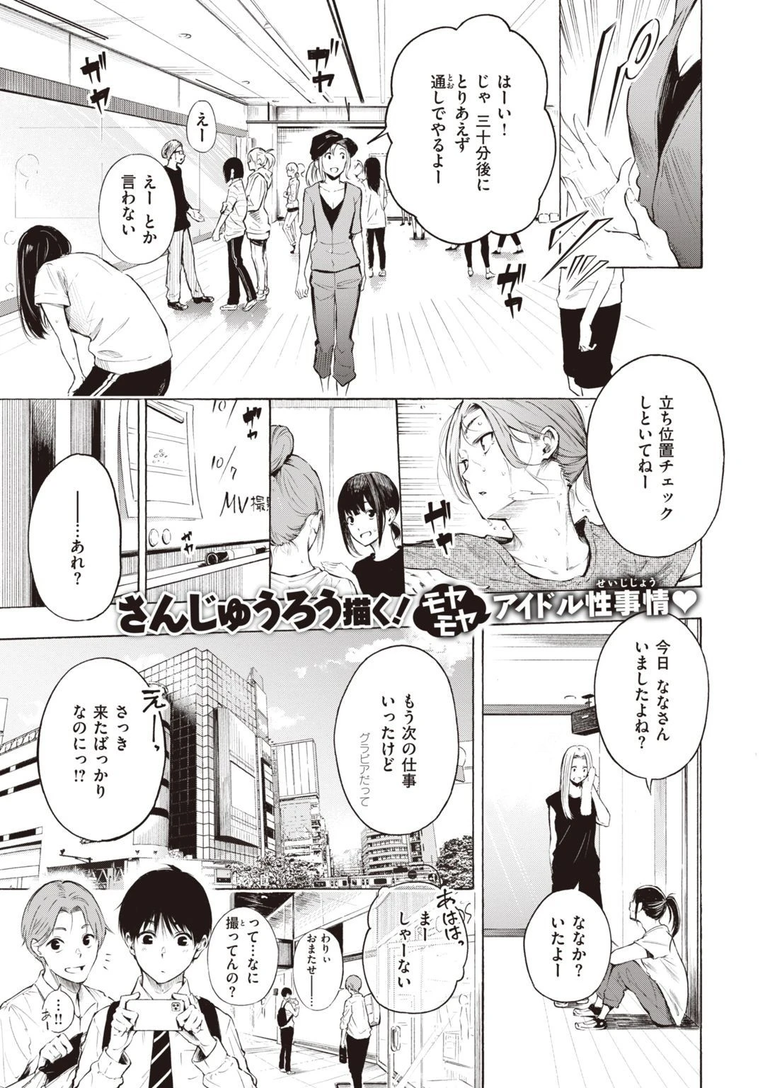 COMIC X-EROS ＃94 5ページ