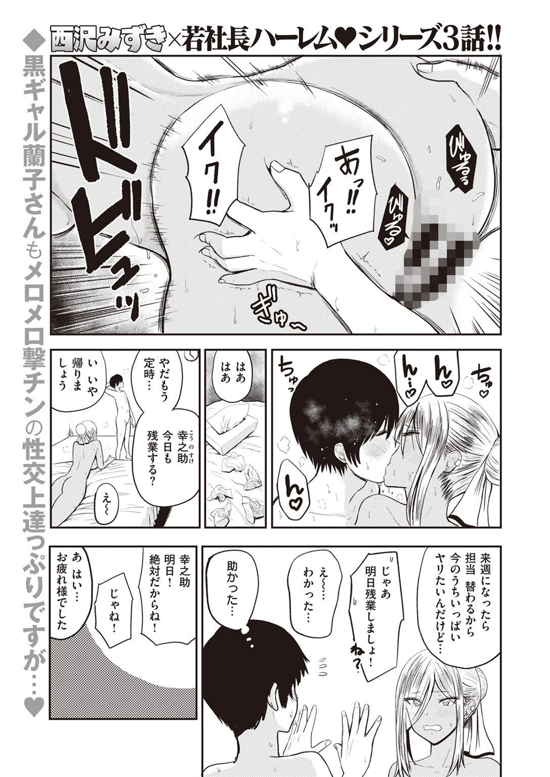 好色 第2巻 エロ漫画 無料