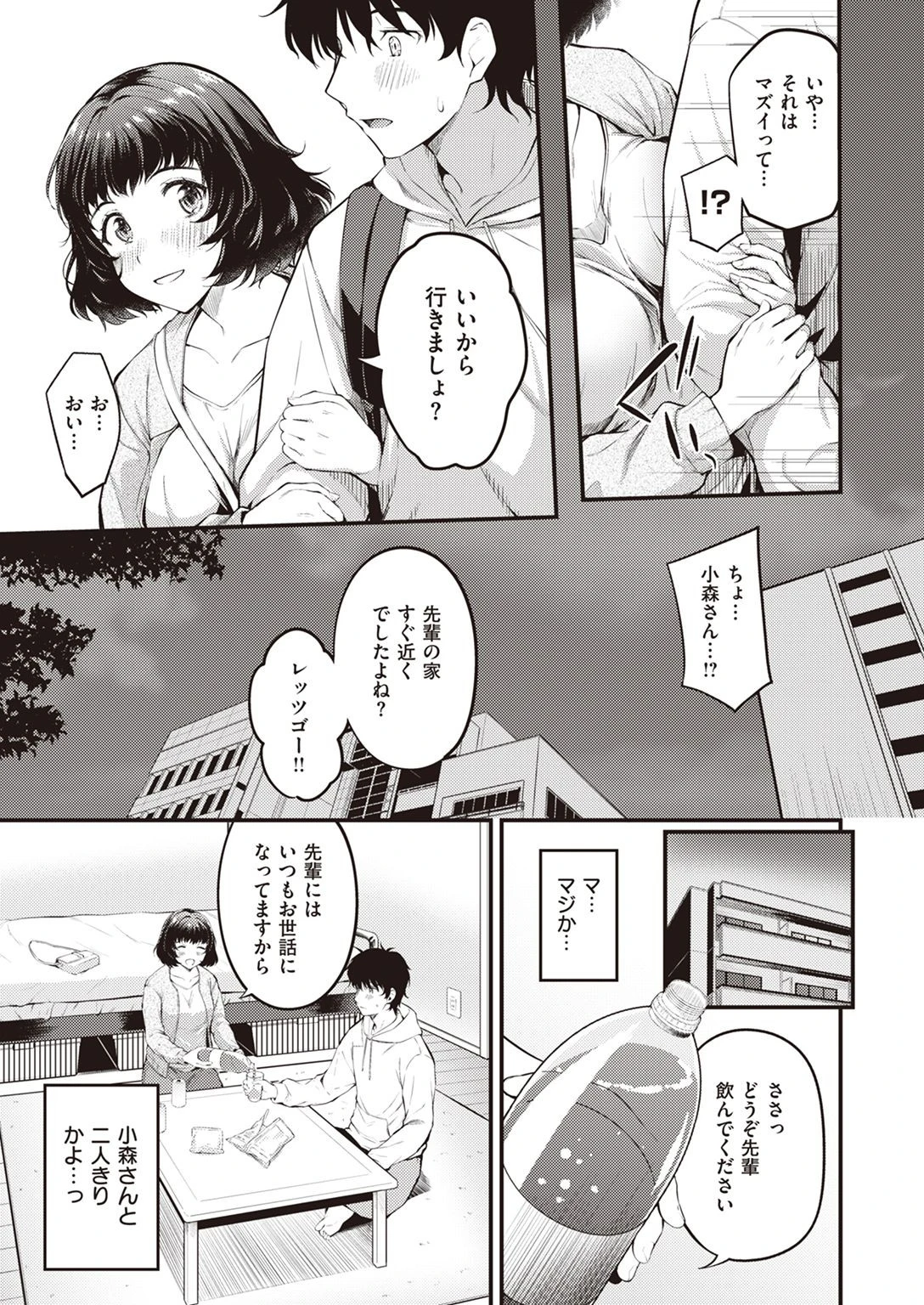 COMIC快楽天ビースト 2022年02月号 17ページ