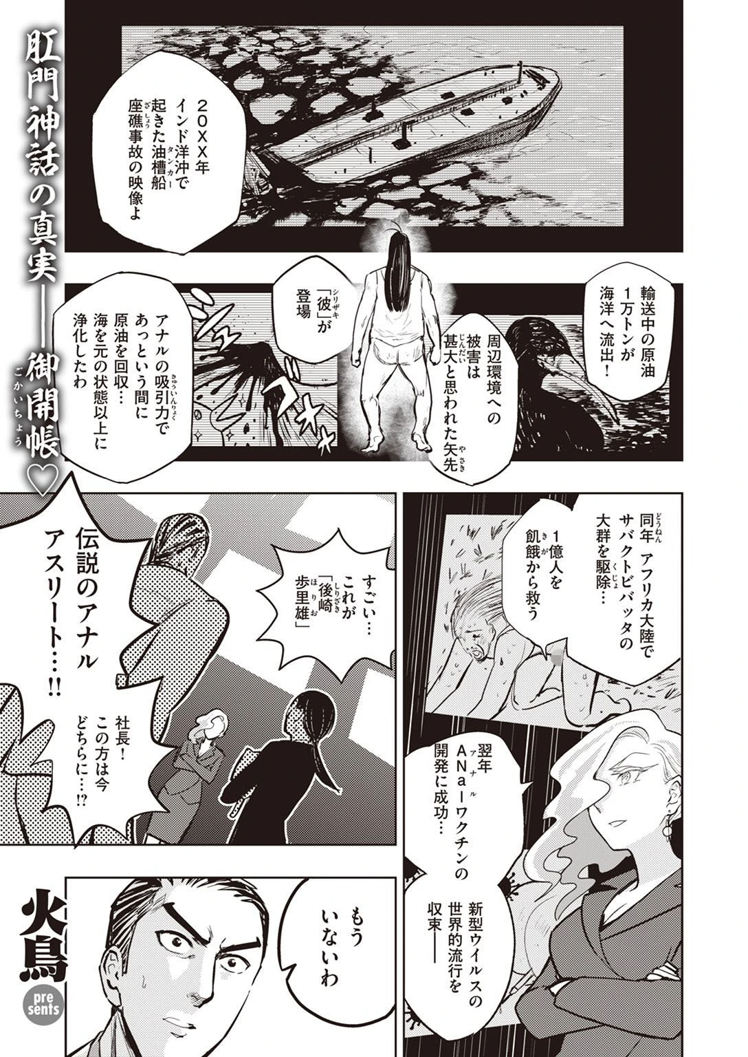 COMIC快楽天ビースト 2022年02月号 75ページ