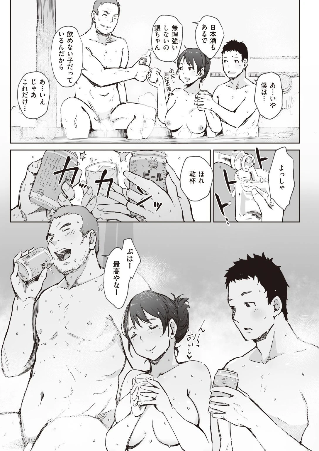 紅色の囁き 第二章 3ページ