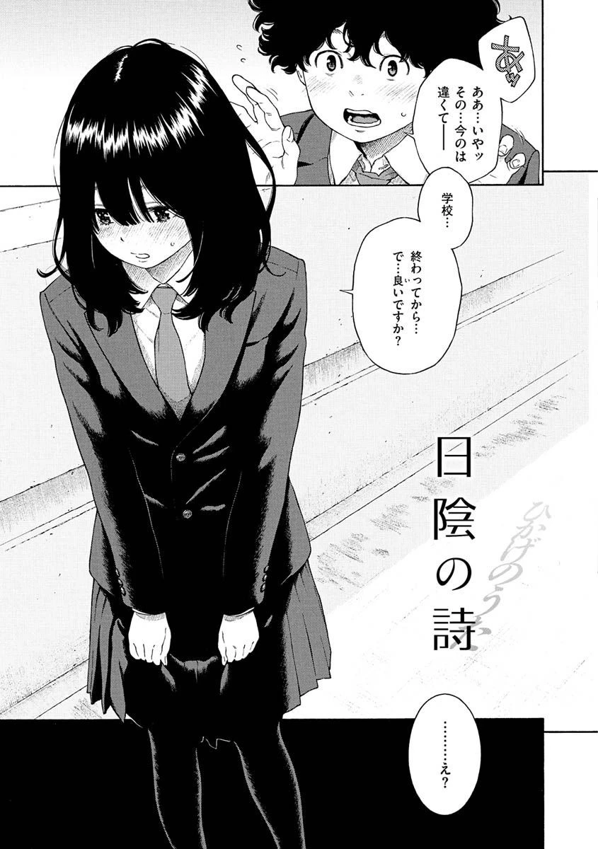 不完全マーブル【デジタル版限定おまけ付き】 5ページ