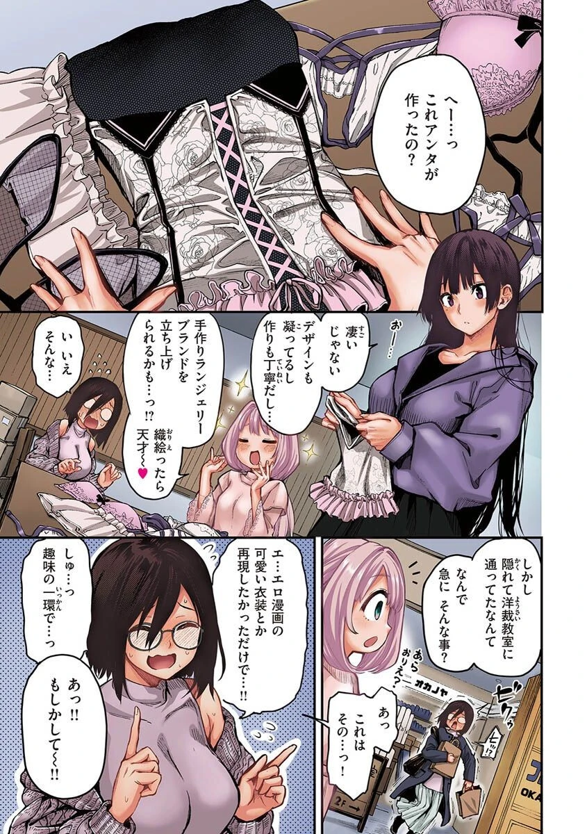 (追加パック)アザトメイキング【デジタルエディション】 9ページ