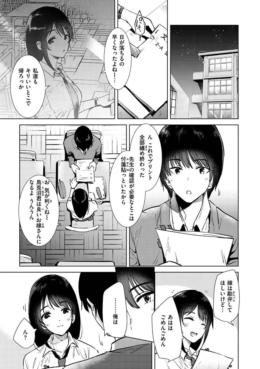 籠もり日和 21ページ