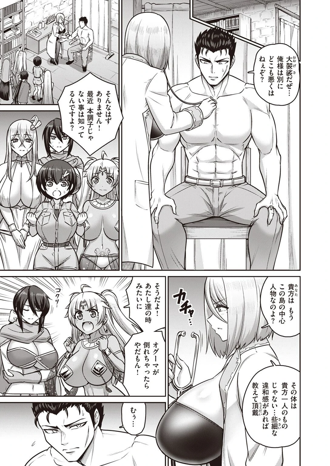 COMIC失楽天 2022年03月号 19ページ