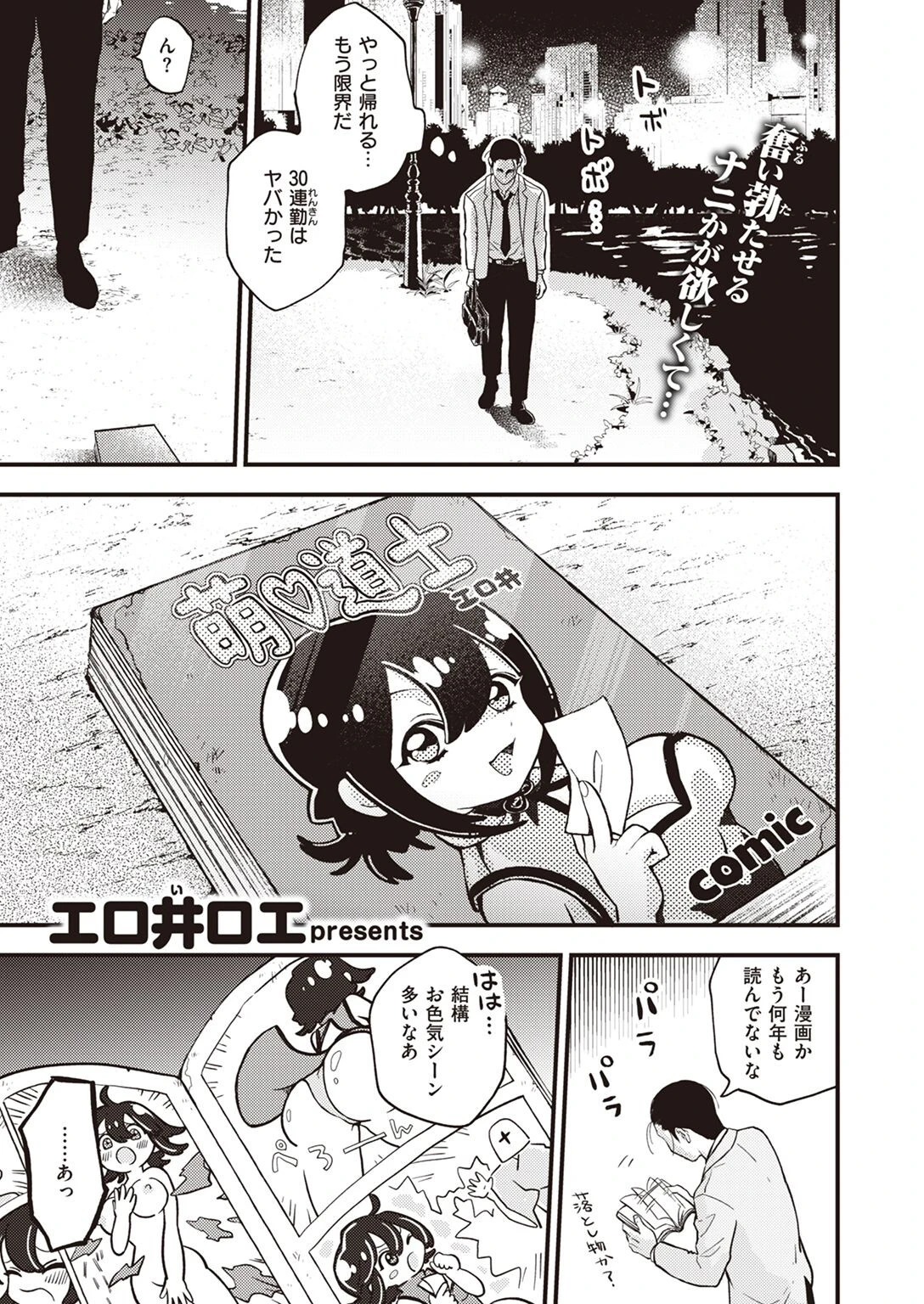 キョン畜万歳 エロ漫画 無料