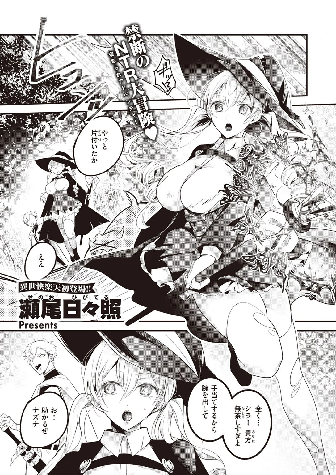 パーティー陥落 エロ漫画 無料