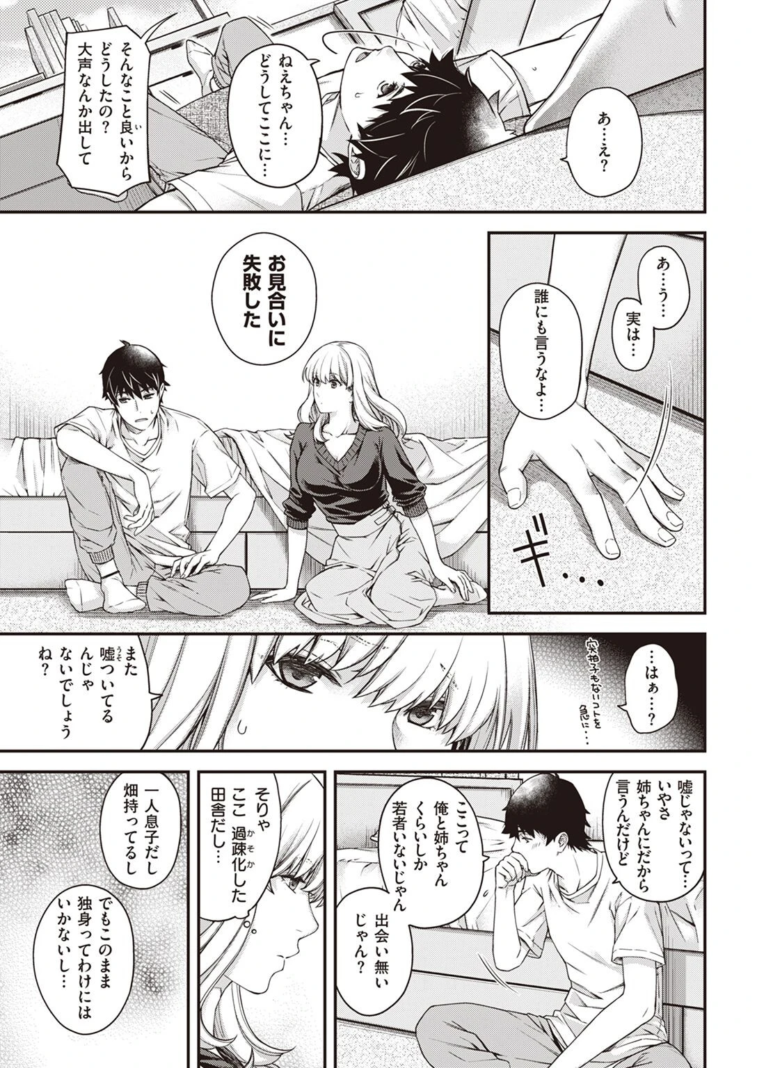 COMIC快楽天 2022年04月号 13ページ