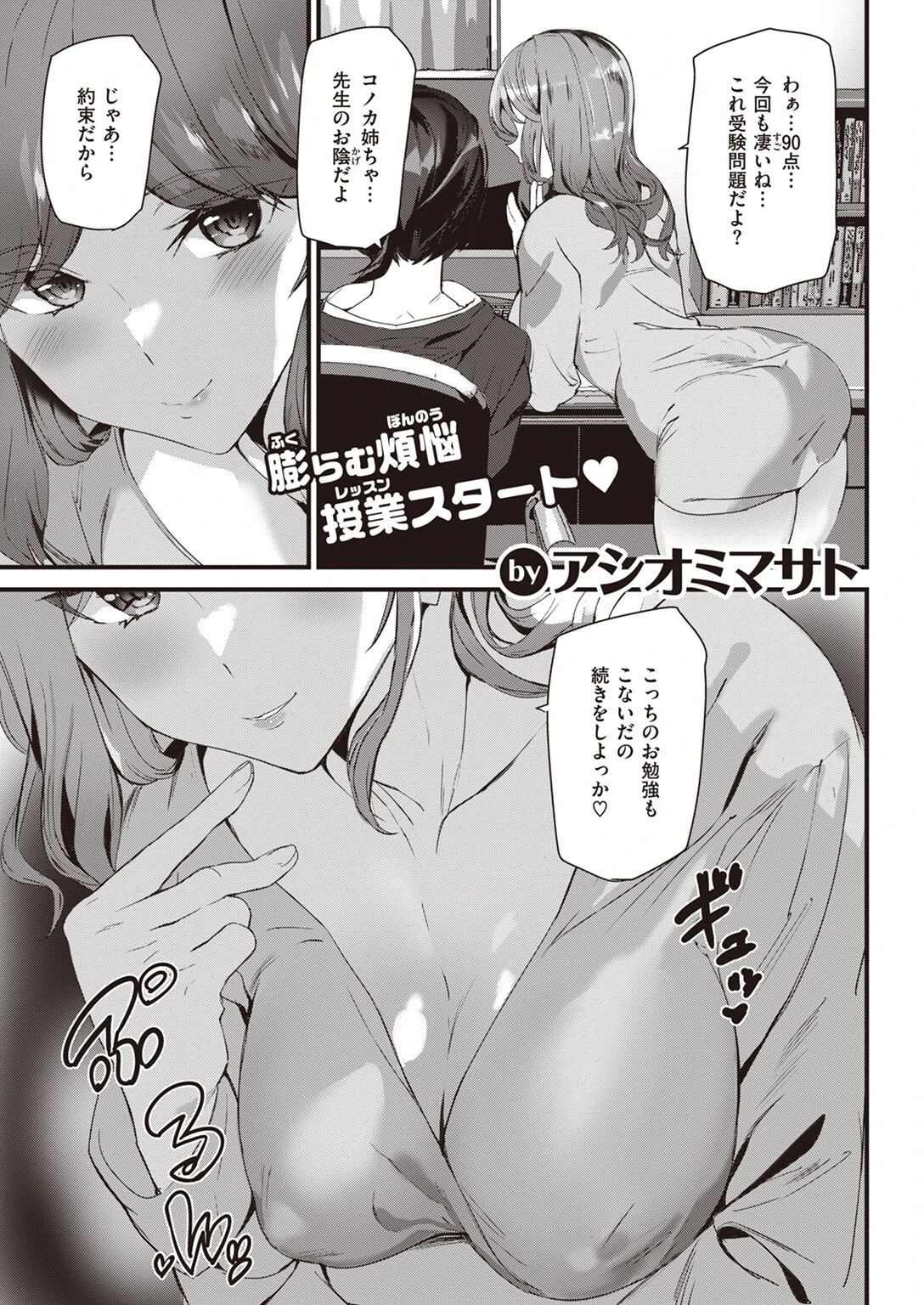 COMIC快楽天 2022年04月号 63ページ