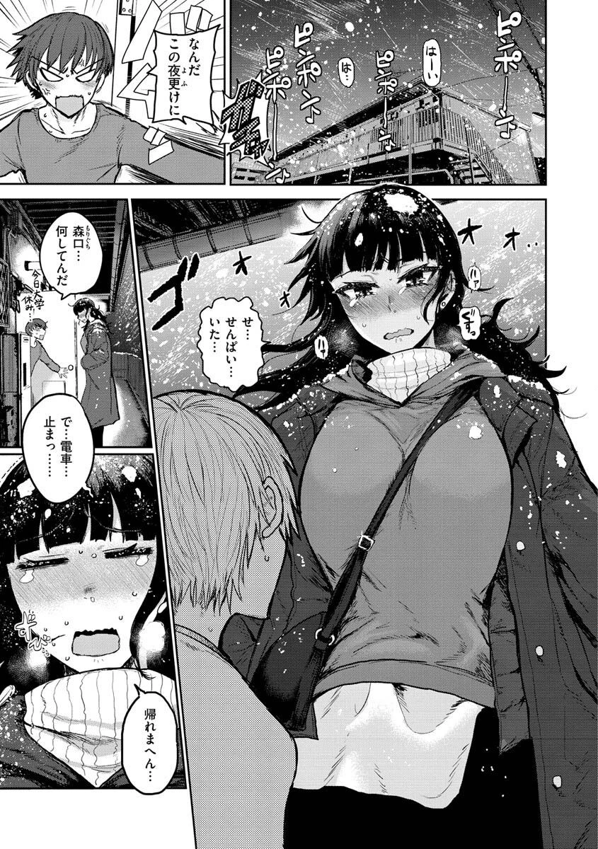 ず〜っと大好き！！！！！！！【デジタル版限定おまけ付き】 3ページ