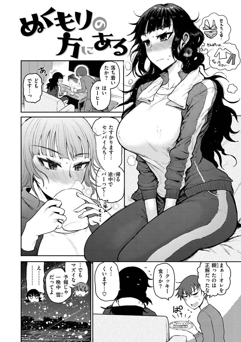 ず〜っと大好き！！！！！！！【デジタル版限定おまけ付き】 4ページ