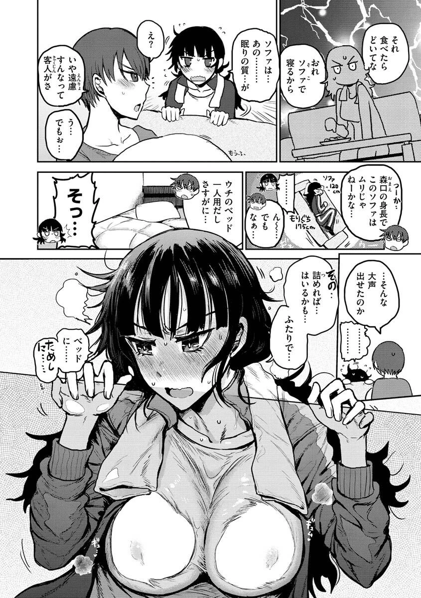 ず〜っと大好き！！！！！！！【デジタル版限定おまけ付き】 6ページ