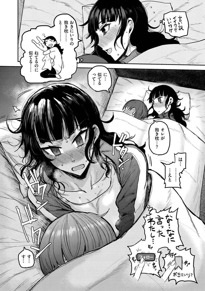 ず〜っと大好き！！！！！！！【デジタル版限定おまけ付き】 10ページ