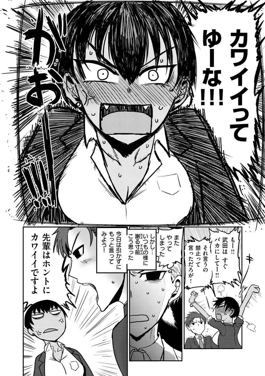 ず〜っと大好き！！！！！！！【デジタル版限定おまけ付き】 18ページ