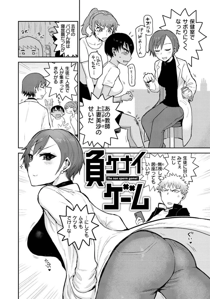 ず〜っと大好き！！！！！！！【デジタル版限定おまけ付き】 34ページ