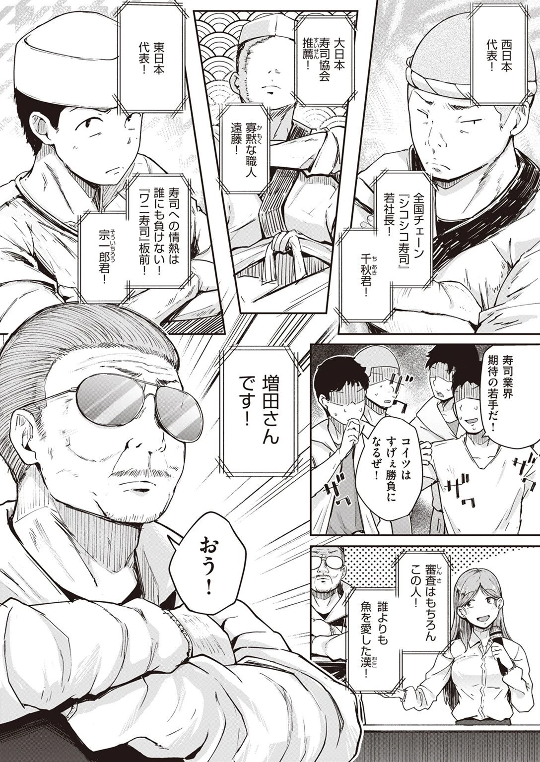 COMIC X-EROS #95 4ページ