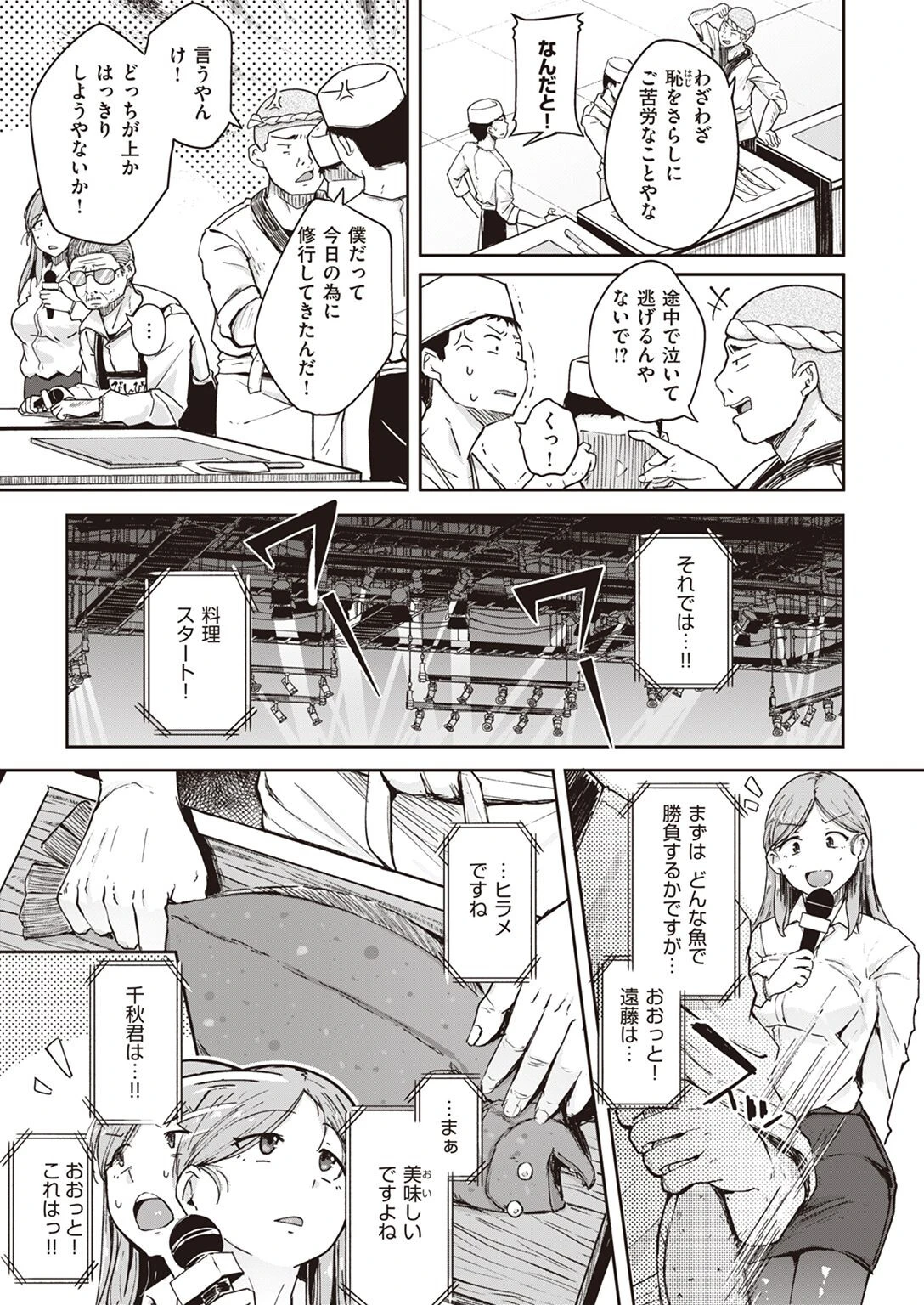 COMIC X-EROS #95 5ページ