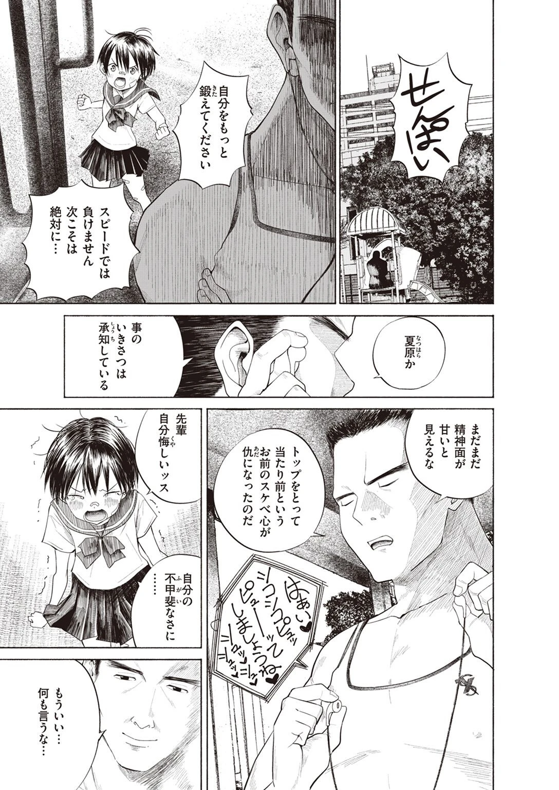 COMIC X-EROS #95 15ページ