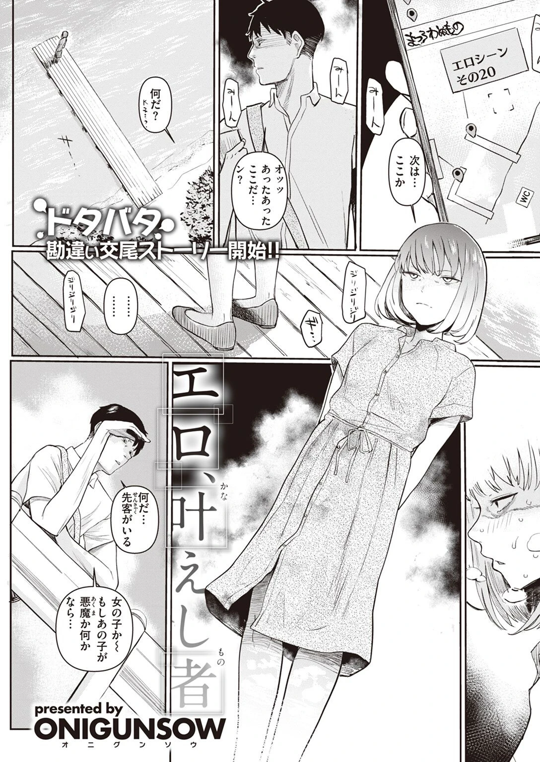 COMIC X-EROS #95 17ページ