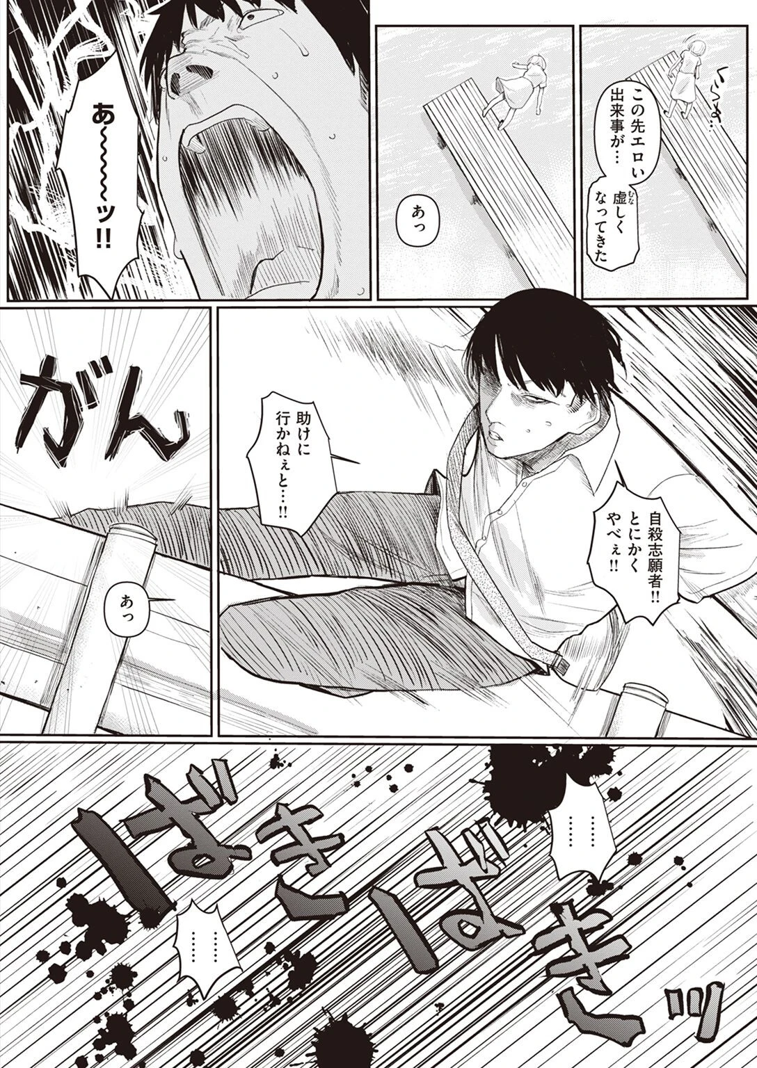 COMIC X-EROS #95 18ページ