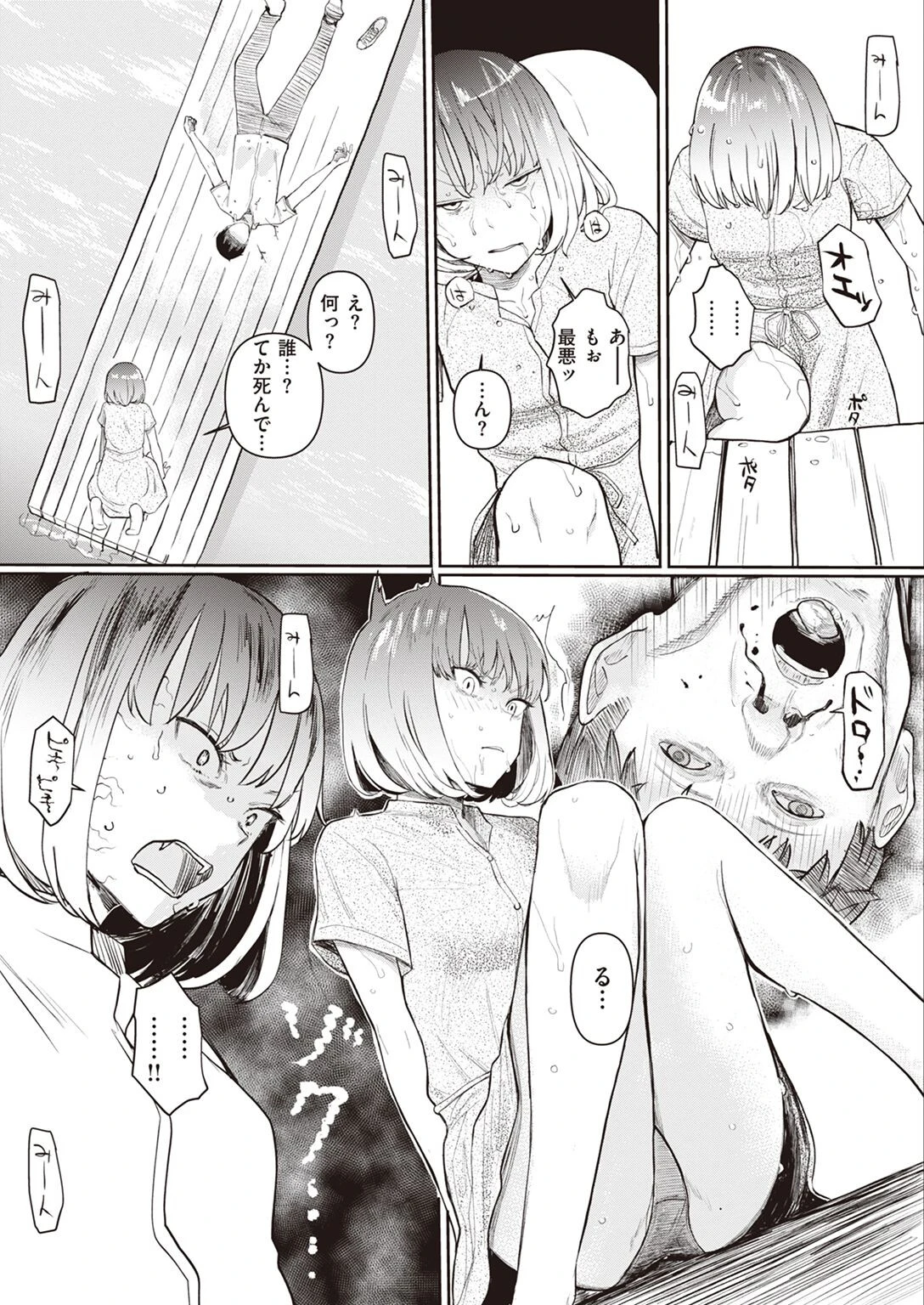 COMIC X-EROS #95 19ページ