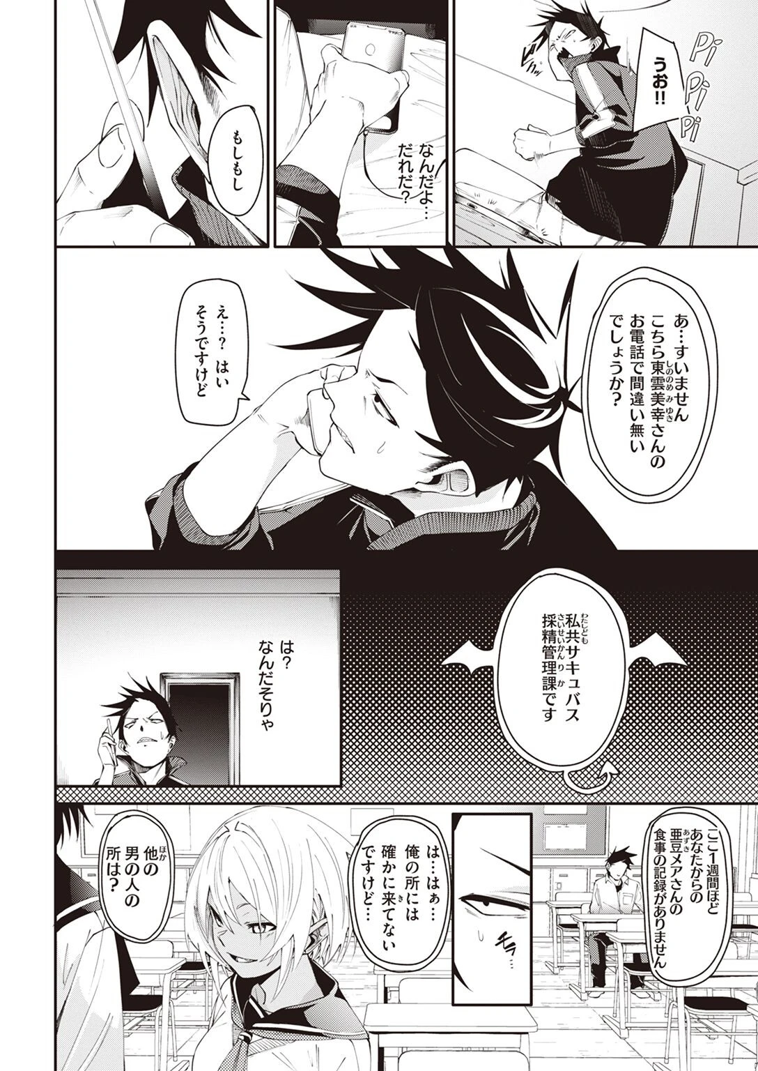 COMIC X-EROS #95 26ページ