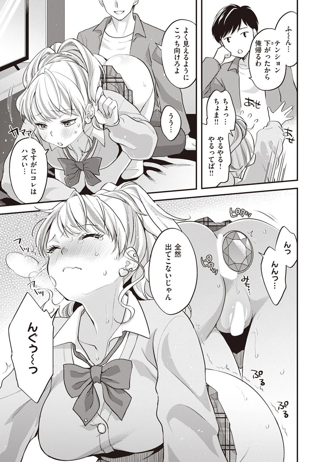 COMIC X-EROS #95 35ページ