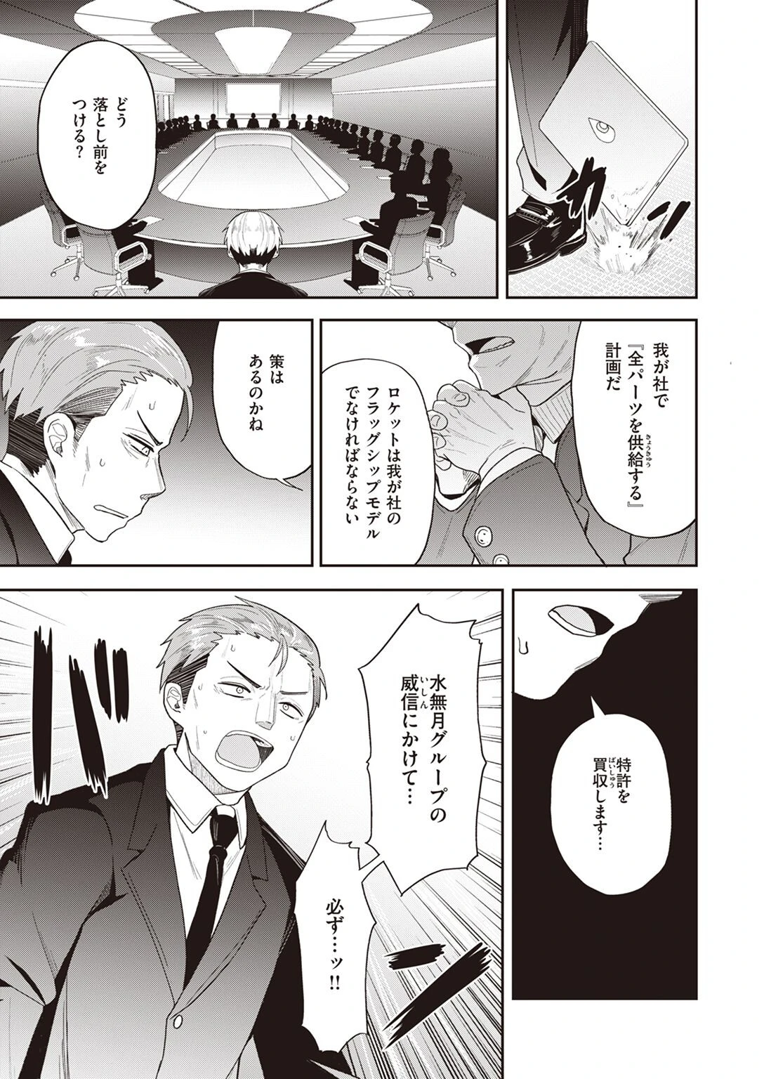 COMIC X-EROS #95 43ページ