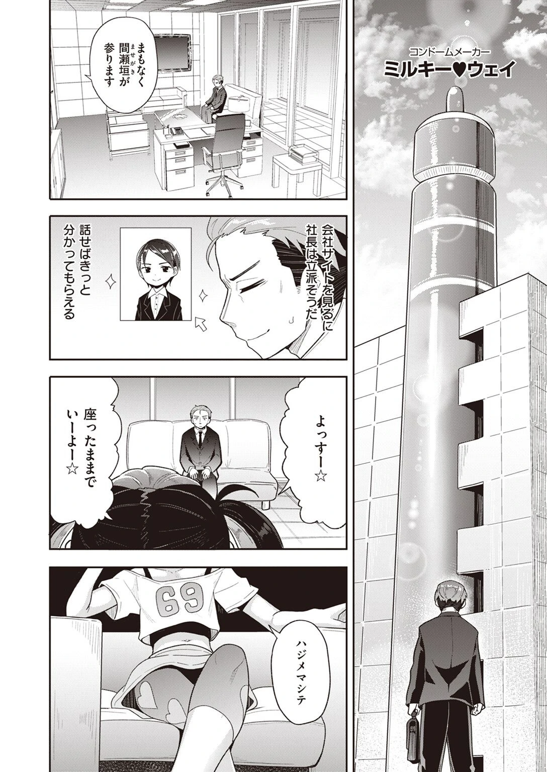 COMIC X-EROS #95 44ページ