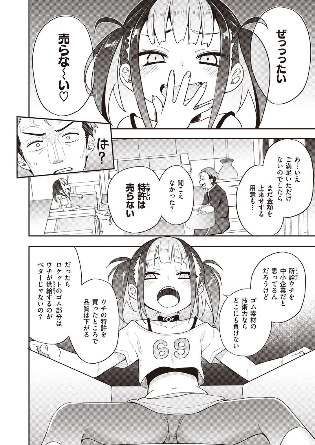 COMIC X-EROS #95 46ページ