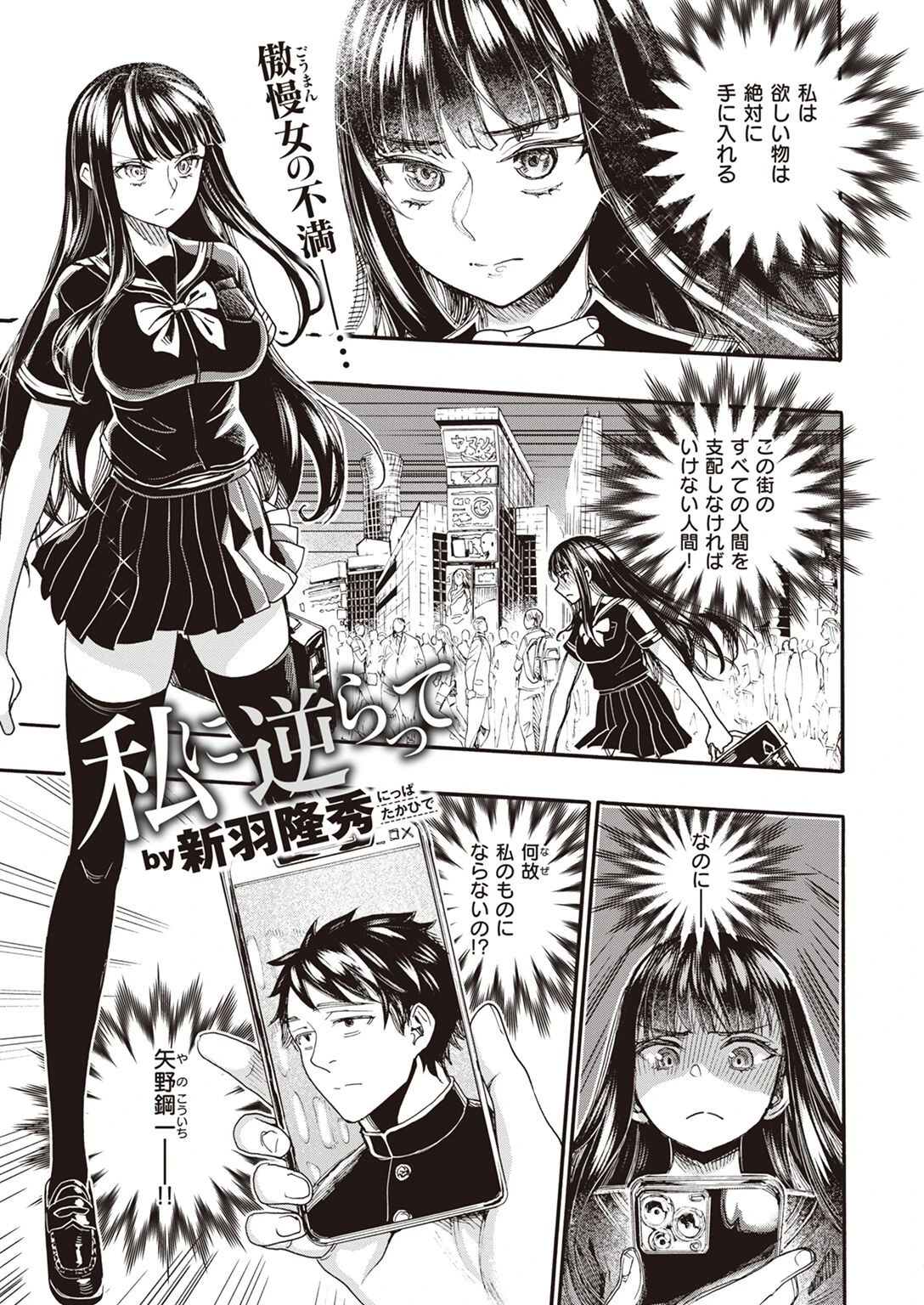 COMIC X-EROS #95 57ページ