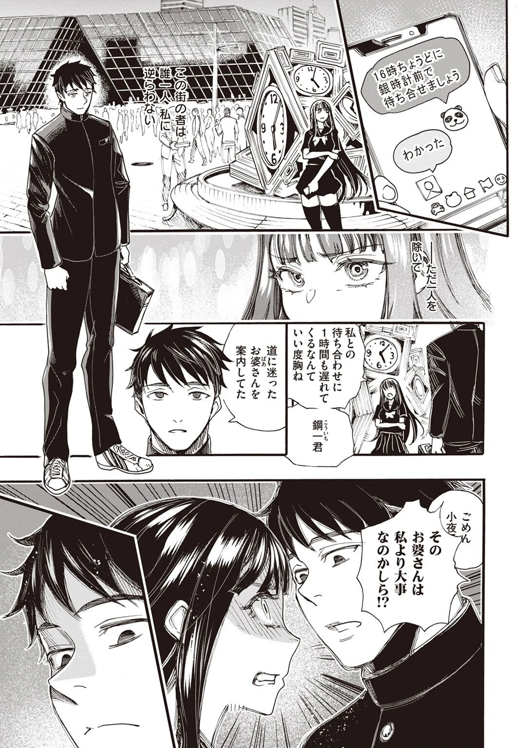 COMIC X-EROS #95 59ページ