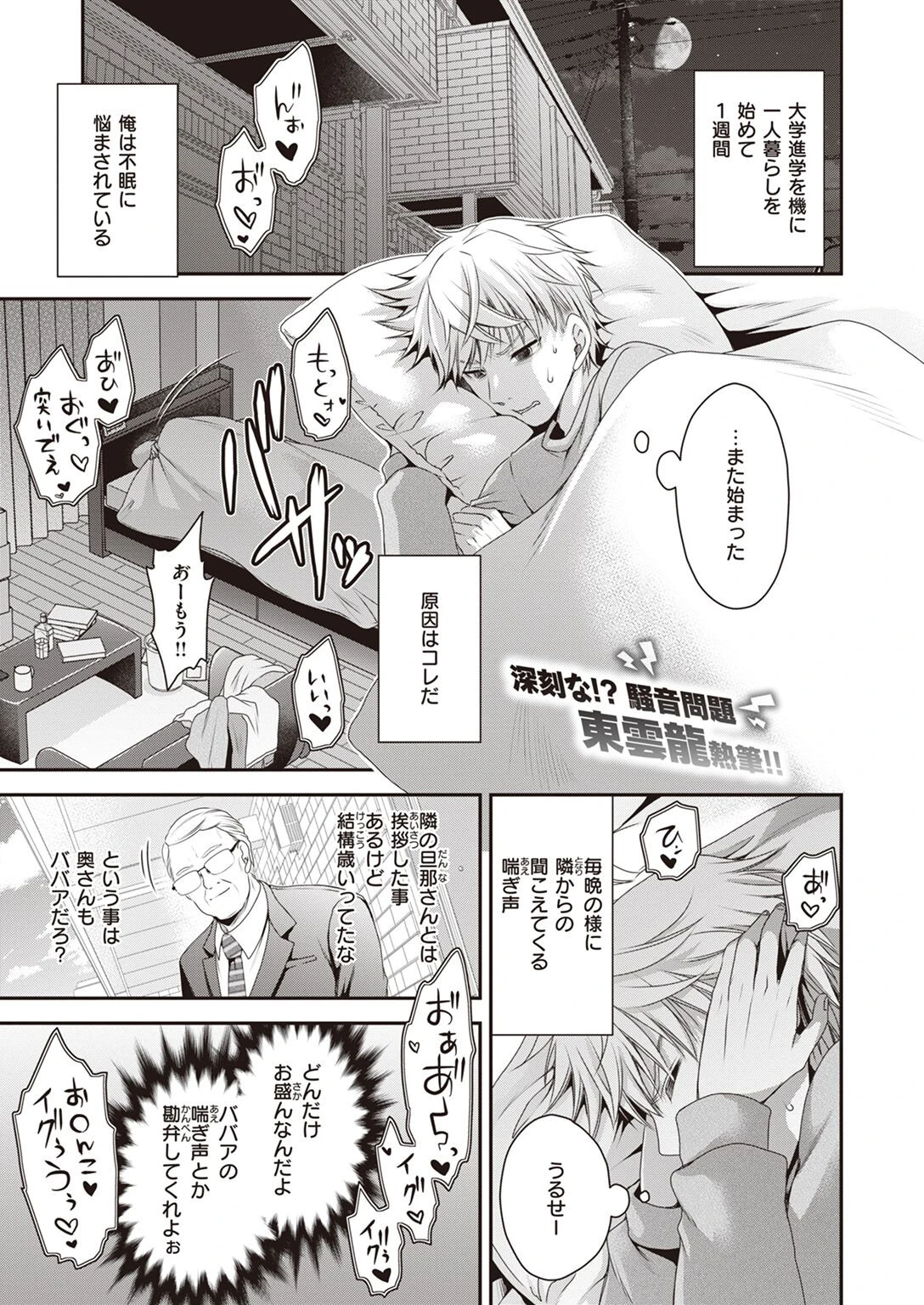 COMIC X-EROS #95 71ページ