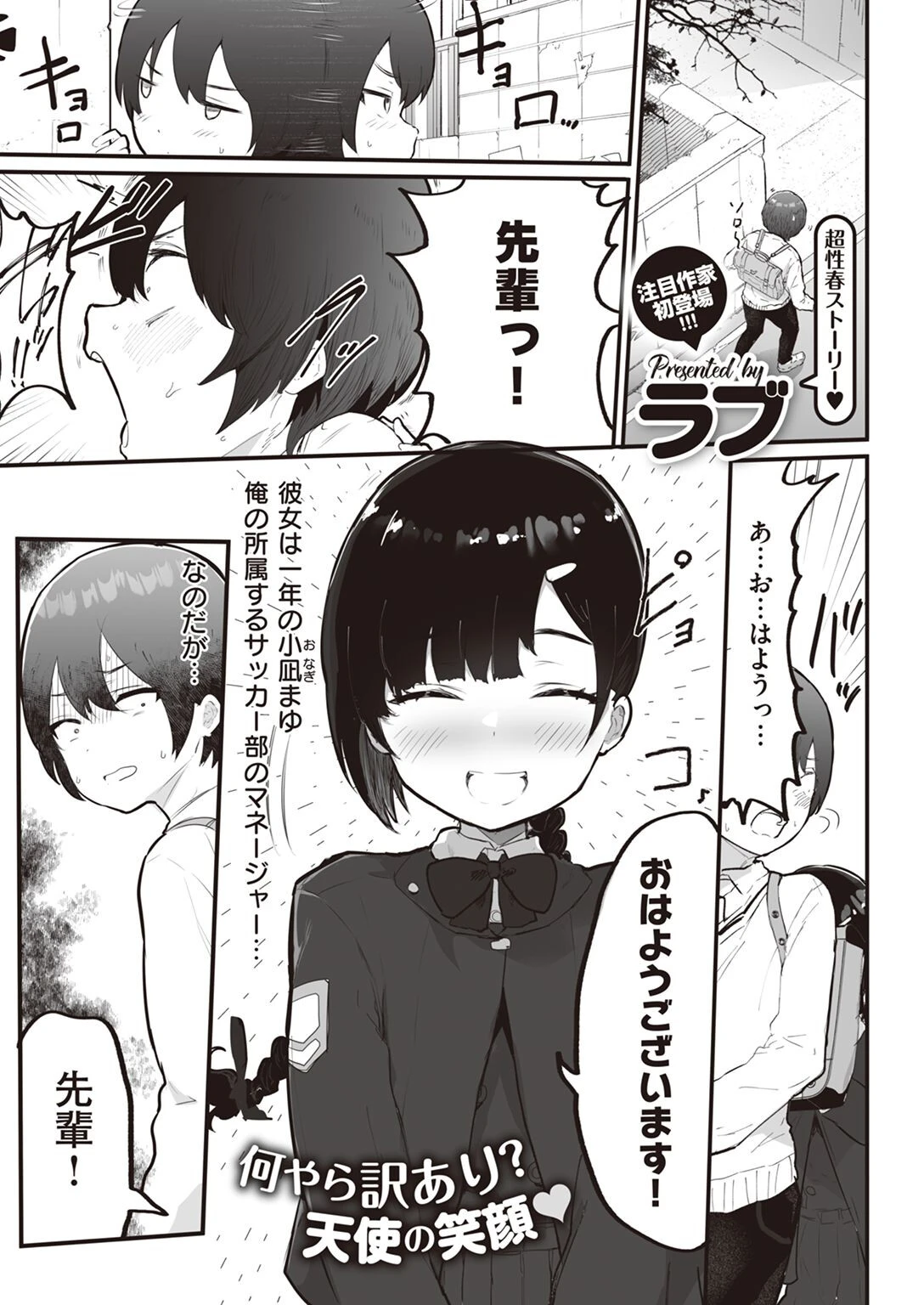 COMIC X-EROS #95 75ページ
