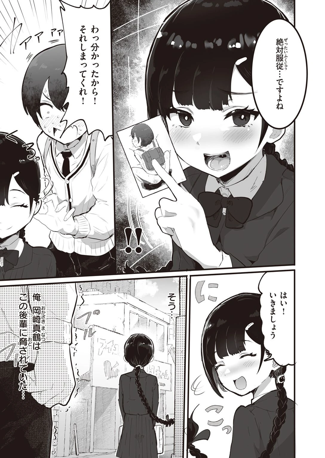 COMIC X-EROS #95 77ページ