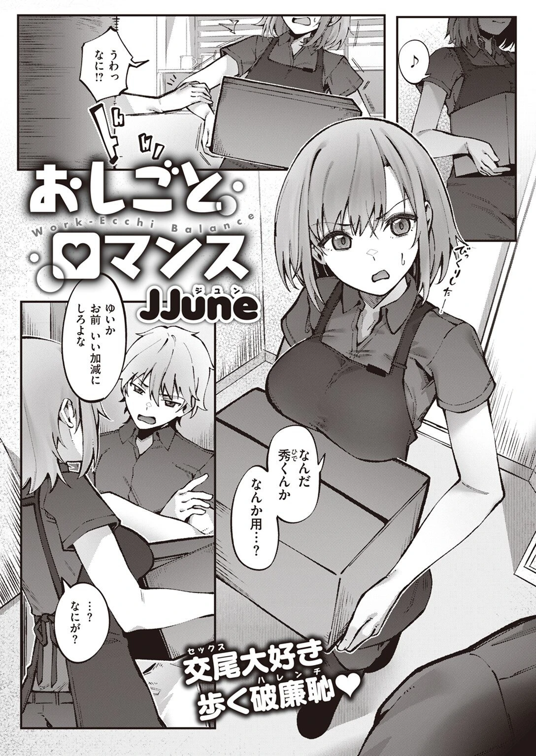 COMIC X-EROS #95 80ページ