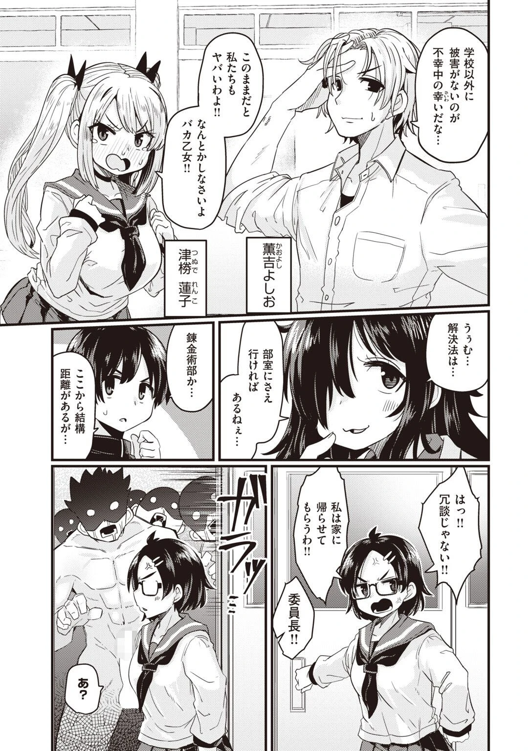 ドピュドピュ オブ ザ デッド 3ページ