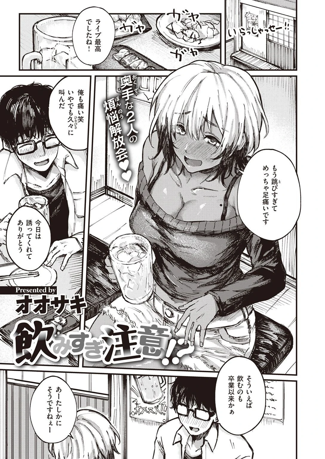 COMIC失楽天 2022年04月号 3ページ