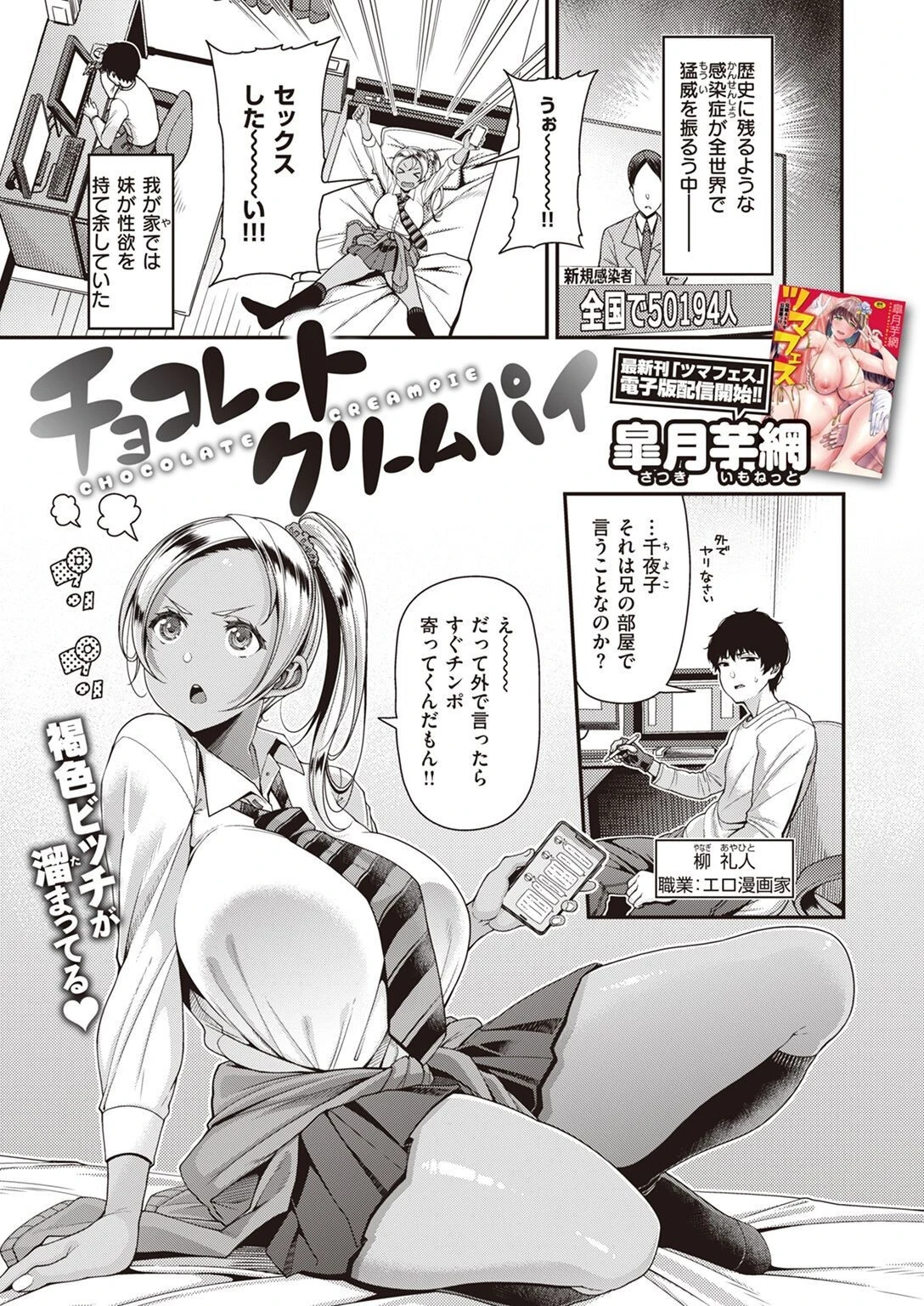 COMIC失楽天 2022年04月号 9ページ