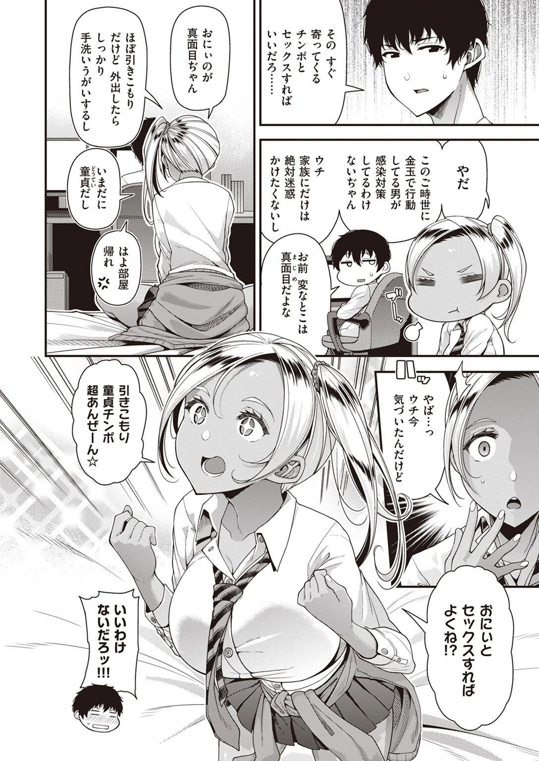 COMIC失楽天 2022年04月号 10ページ