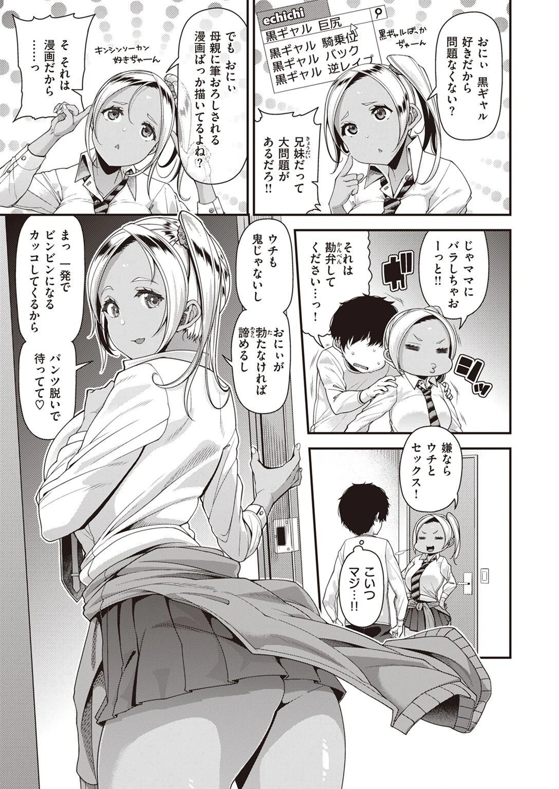 COMIC失楽天 2022年04月号 11ページ