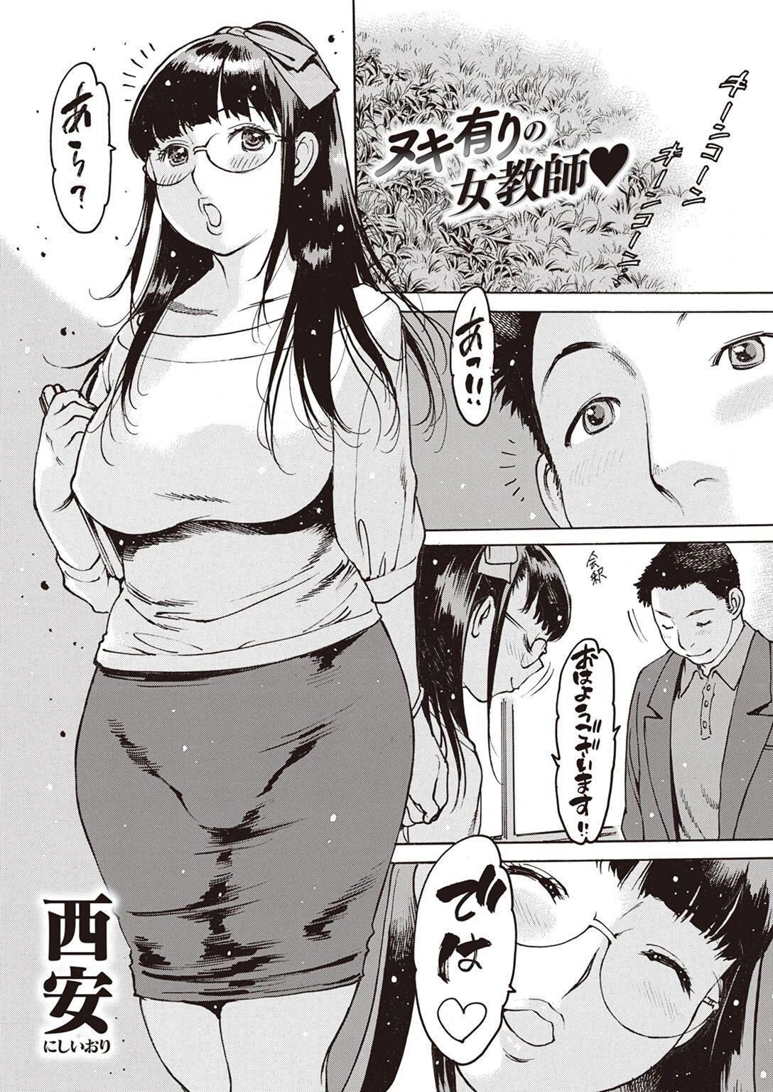 COMIC失楽天 2022年04月号 15ページ