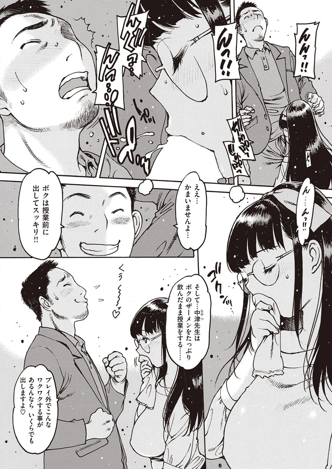 COMIC失楽天 2022年04月号 18ページ