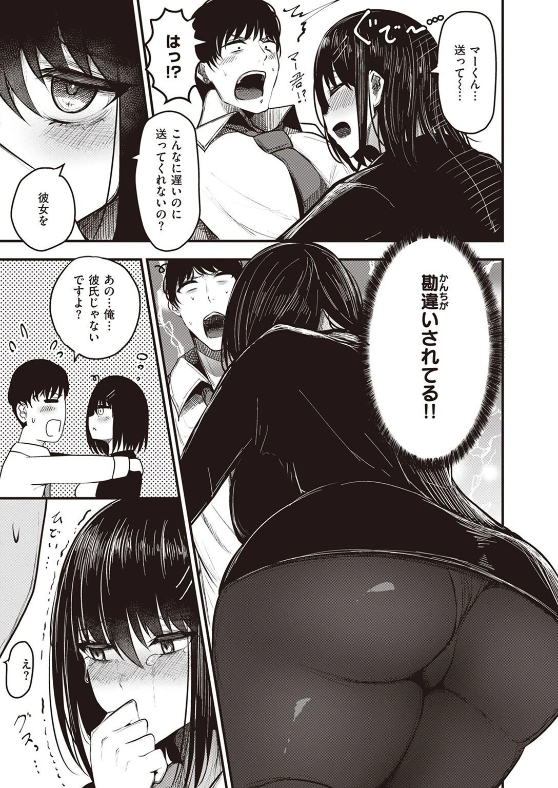 COMIC失楽天 2022年04月号 29ページ