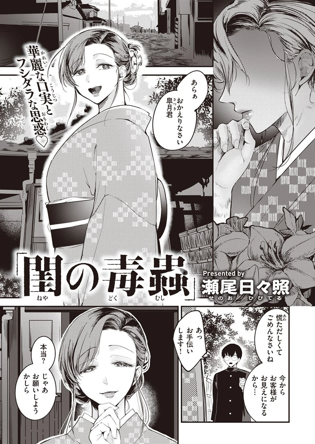 COMIC失楽天 2022年04月号 39ページ