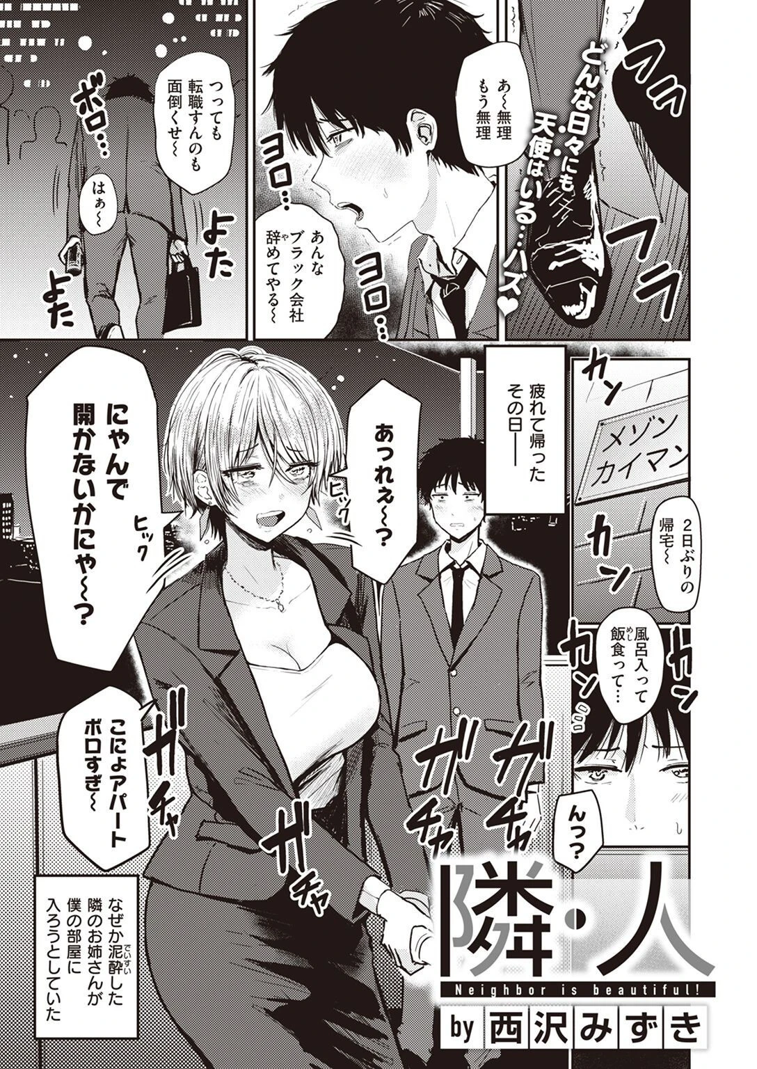 COMIC失楽天 2022年04月号 45ページ