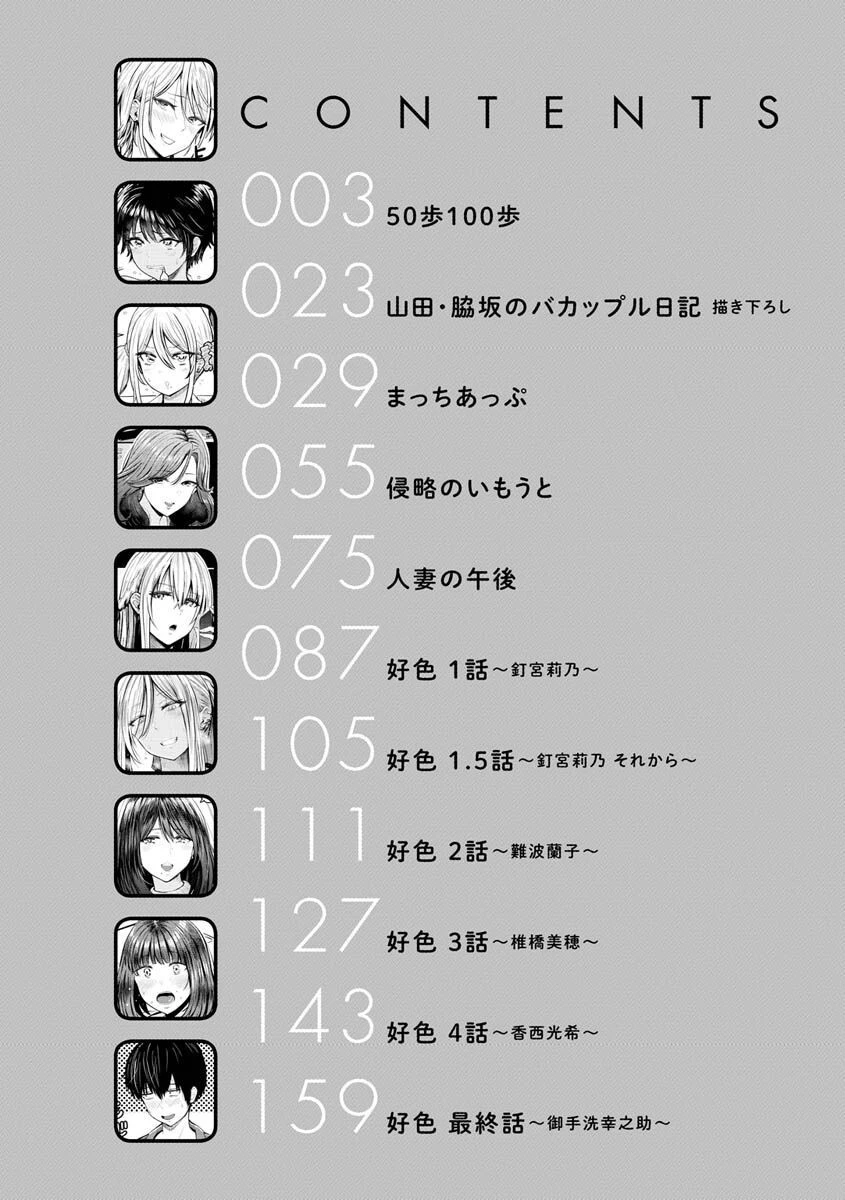 パイもり〜巨乳100％〜 2ページ