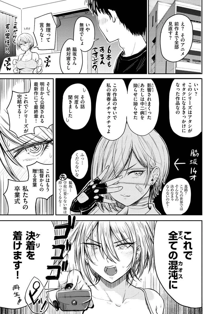 パイもり〜巨乳100％〜 5ページ