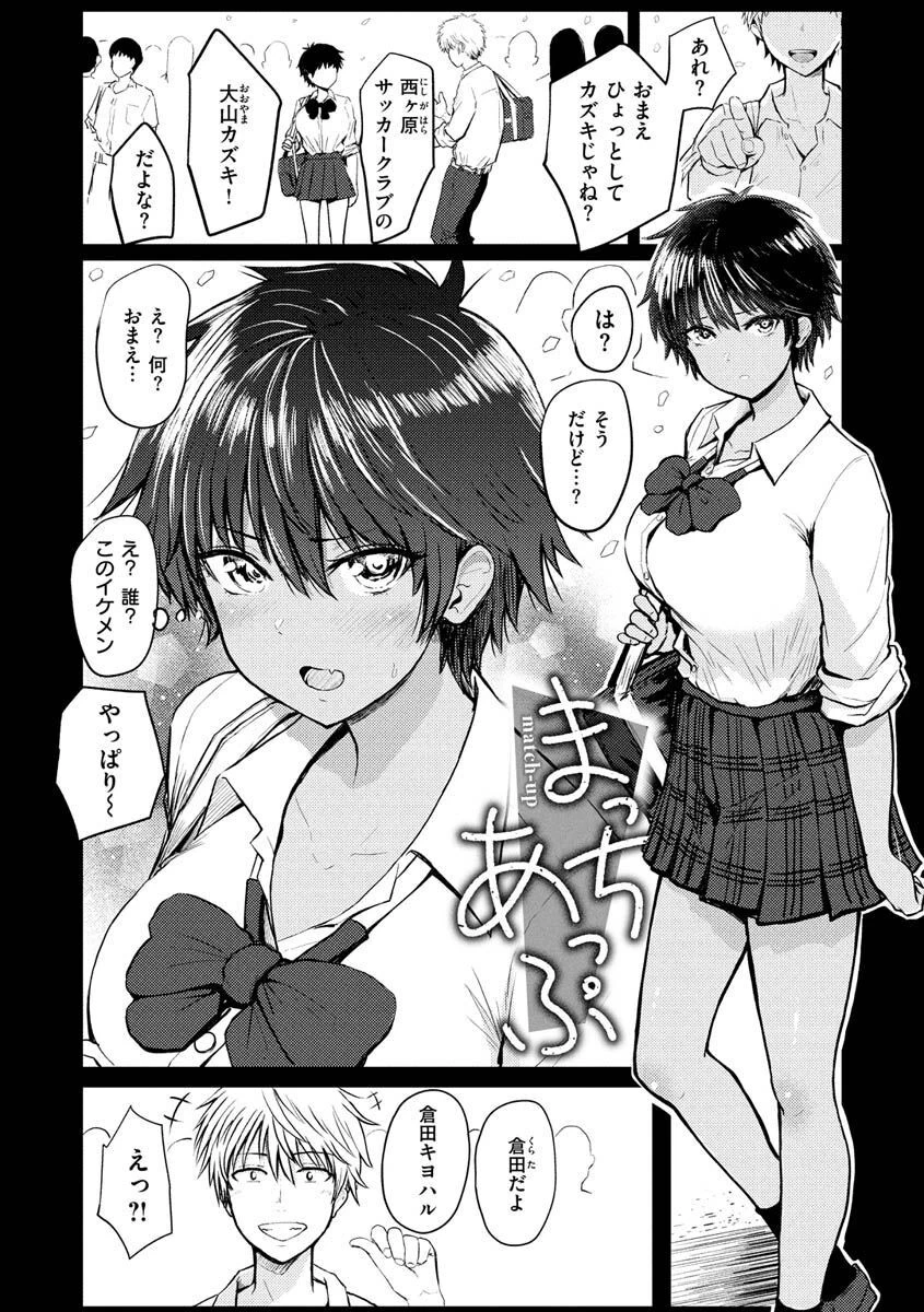 パイもり〜巨乳100％〜 18ページ