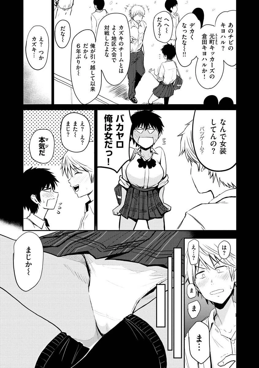 パイもり〜巨乳100％〜 19ページ